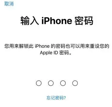 修文苹果15维修网点分享iPhone 15六位密码怎么改四位 