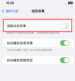 修文苹果售后维修点分享苹果iPhone如何隐藏dock栏 