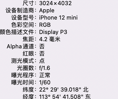 修文苹果15维修服务分享iPhone 15拍的照片太亮解决办法 