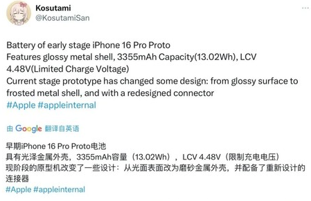 修文苹果16pro维修分享iPhone 16Pro电池容量怎么样