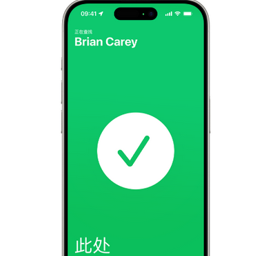 修文苹果15维修iPhone15使用“查找”与朋友见面