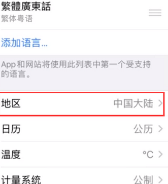 修文苹果无线网维修店分享iPhone无线局域网无法开启怎么办