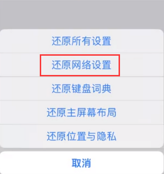 修文苹果无线网维修店分享iPhone无线局域网无法开启怎么办