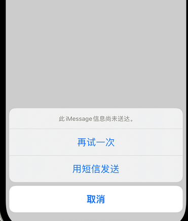 修文apple维修iPhone上无法正常发送iMessage信息