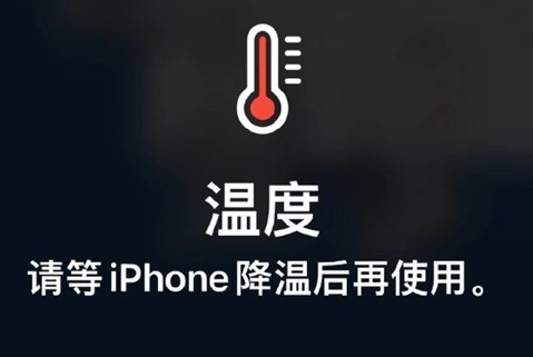 修文苹果维修站分享iPhone手机发烫严重怎么办 