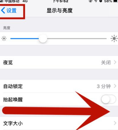 修文苹果维修网点分享iPhone快速返回上一级方法教程 