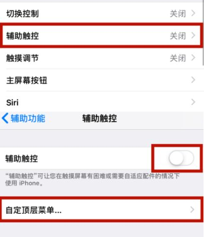 修文苹修文果维修网点分享iPhone快速返回上一级方法教程