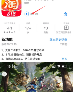 修文苹修文果维修站分享如何查看App Store软件下载剩余时间