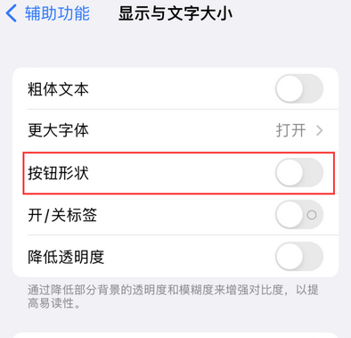 修文苹果换屏维修分享iPhone屏幕上出现方块按钮如何隐藏