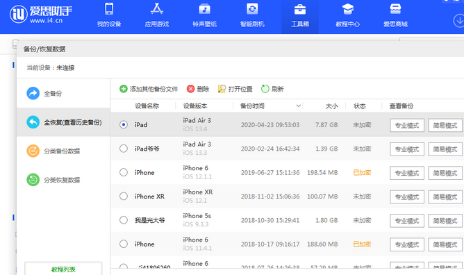 修文苹果14维修网点分享iPhone14如何增加iCloud临时免费空间