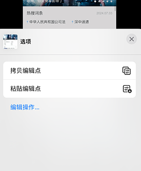 修文iPhone维修服务分享iPhone怎么批量修图 