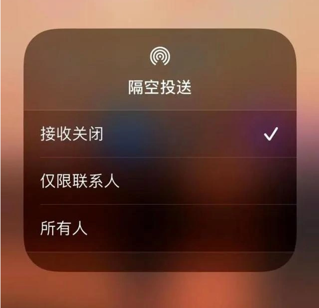 修文苹果指定维修店分享iPhone如何避免隔空收到不雅照 