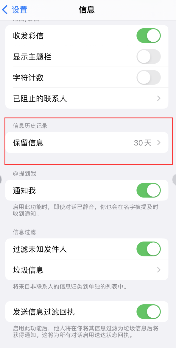 修文Apple维修如何消除iOS16信息应用出现红色小圆点提示 