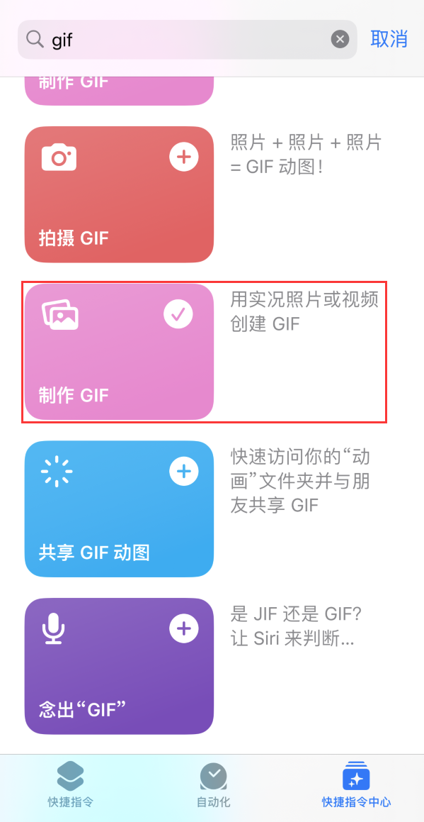 修文苹果手机维修分享iOS16小技巧:在iPhone上制作GIF图片 