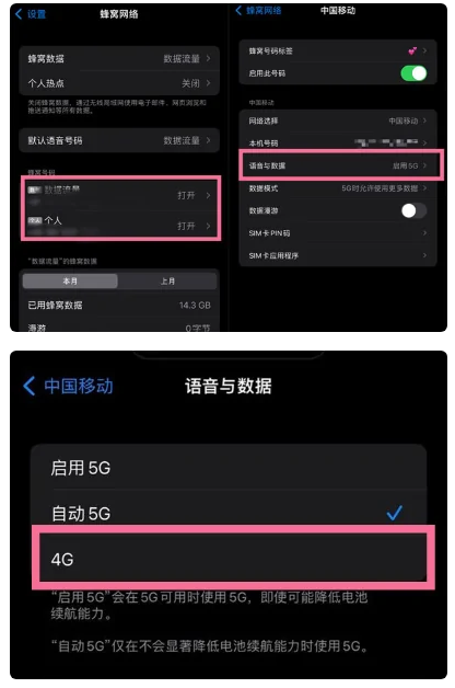 修文苹果手机维修分享iPhone14如何切换4G/5G? iPhone14 5G网络切换方法 