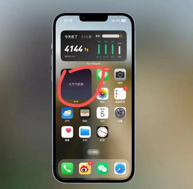 修文苹果手机维修分享:iOS16主屏幕天气小组件无法正常工作怎么办？ 