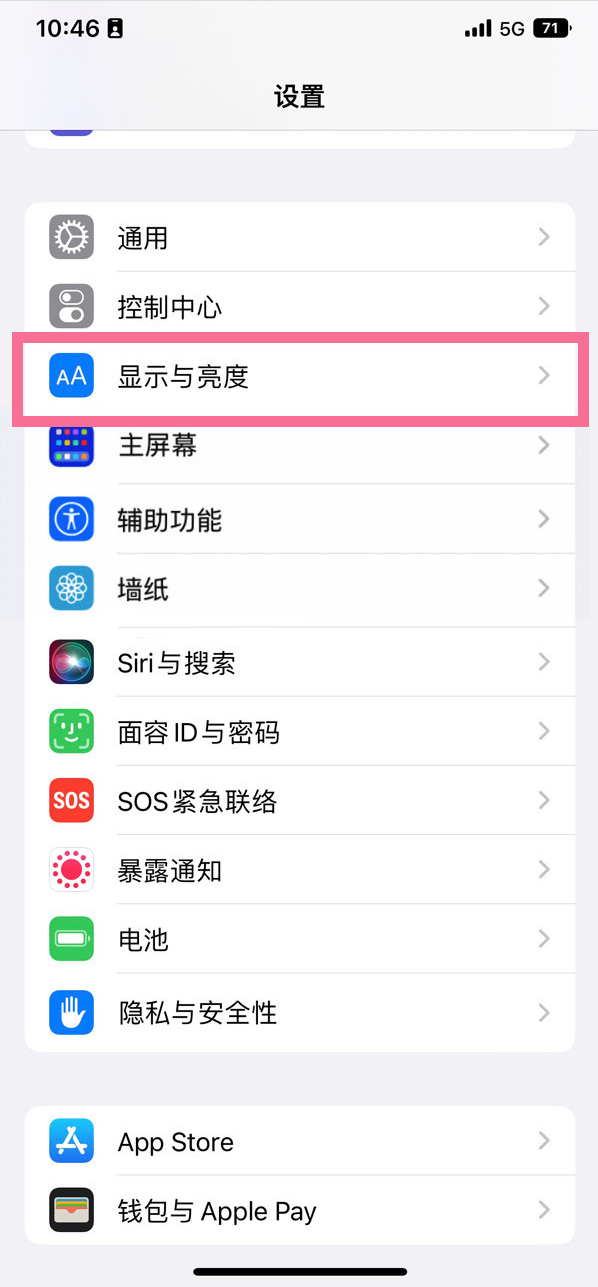 修文苹果14维修店分享iPhone14 plus如何设置护眼模式 