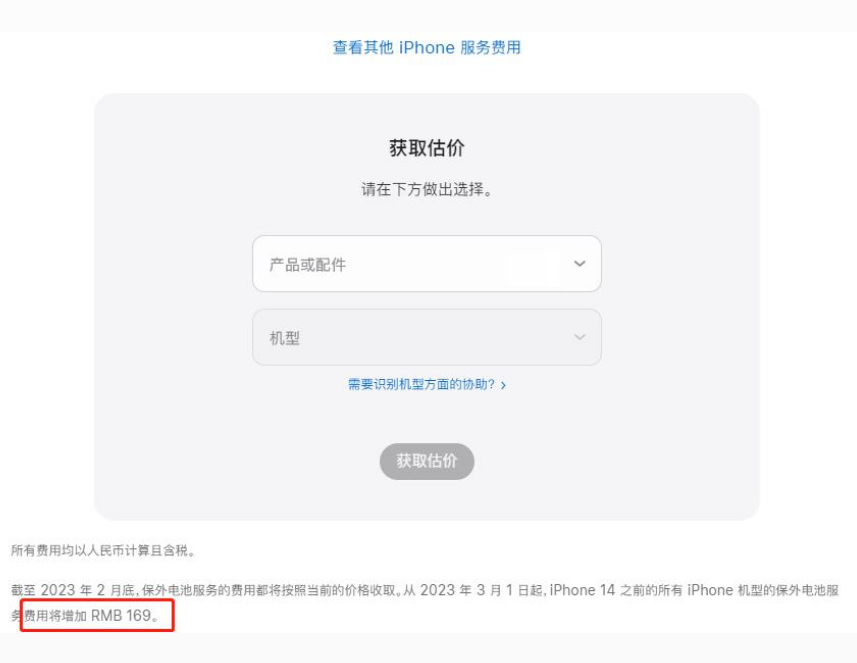 修文苹果手机维修分享建议旧iPhone机型赶紧去换电池 