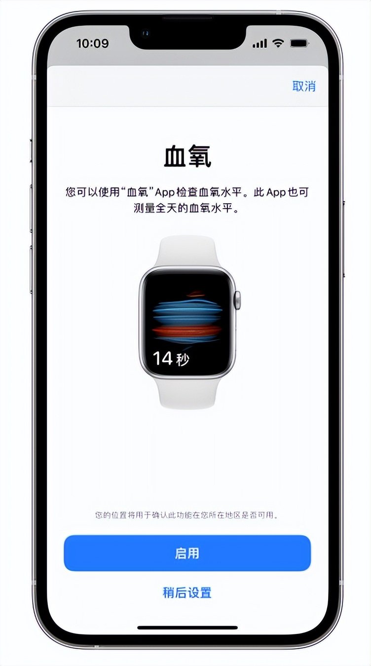 修文苹果14维修店分享使用iPhone 14 pro测血氧的方法 