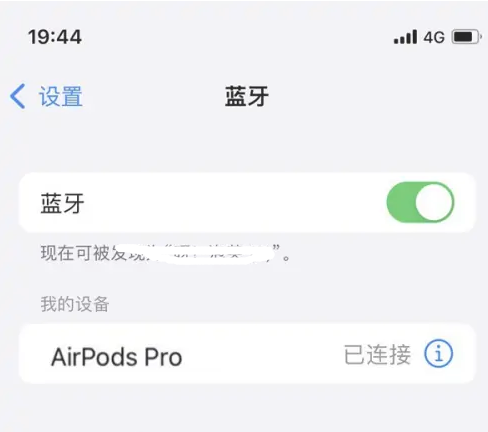 修文苹果维修网点分享AirPods Pro连接设备方法教程 