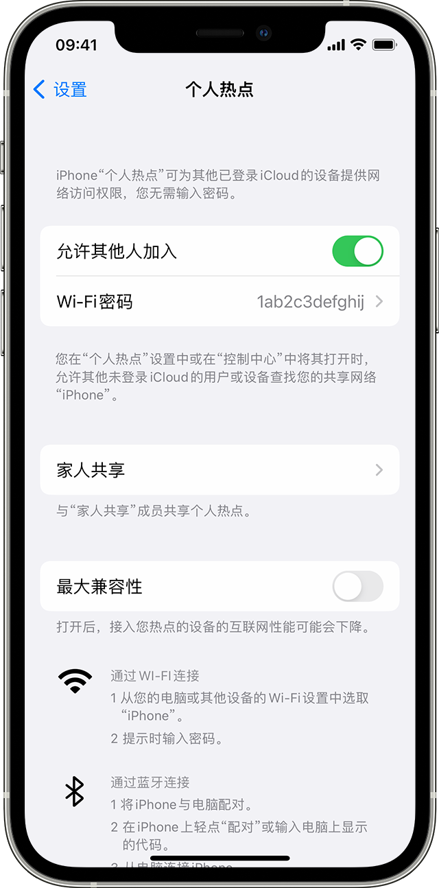 修文苹果14维修分享iPhone 14 机型无法开启或使用“个人热点”怎么办 