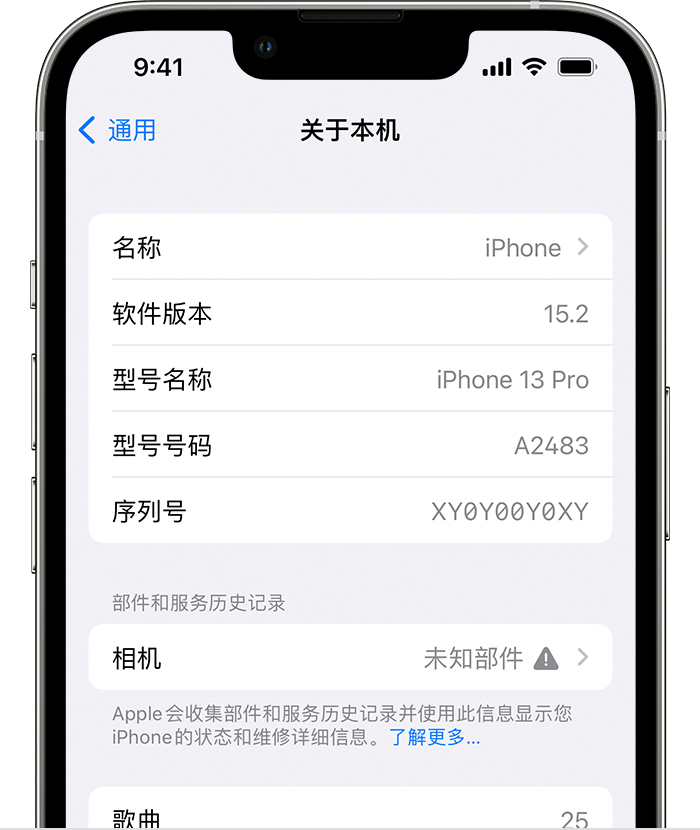 修文苹果维修分享iPhone 出现提示相机“未知部件”是什么原因？ 