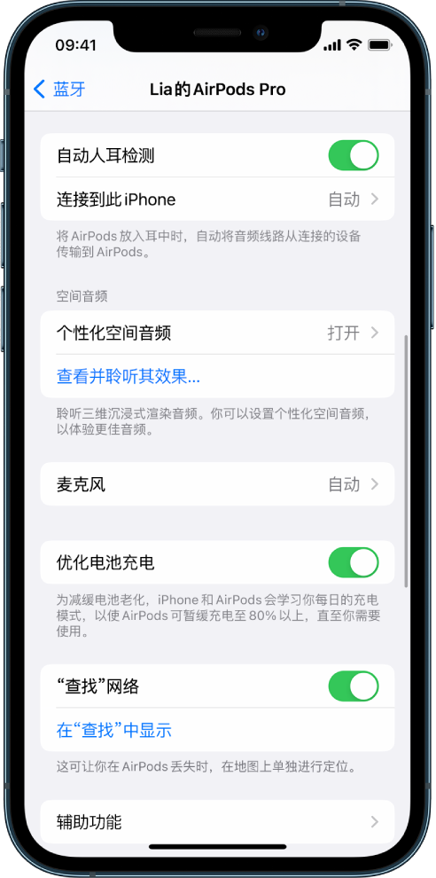 修文苹果手机维修分享如何通过 iPhone “查找”功能定位 AirPods 