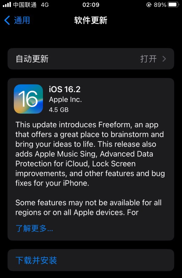 修文苹果服务网点分享为什么说iOS 16.2 RC版非常值得更新 