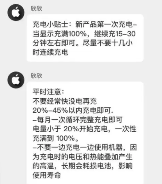 修文苹果14维修分享iPhone14 充电小妙招 