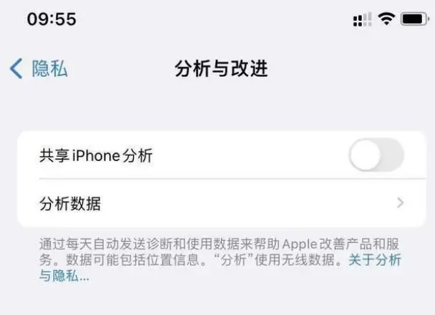 修文苹果手机维修分享iPhone如何关闭隐私追踪 