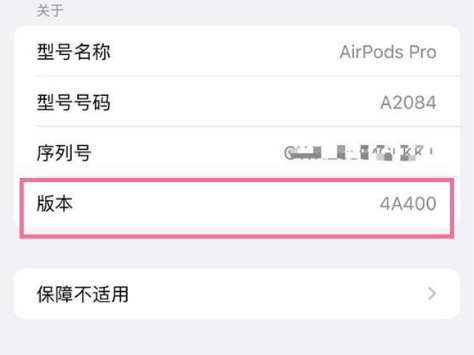 修文苹果手机维修分享AirPods pro固件安装方法 