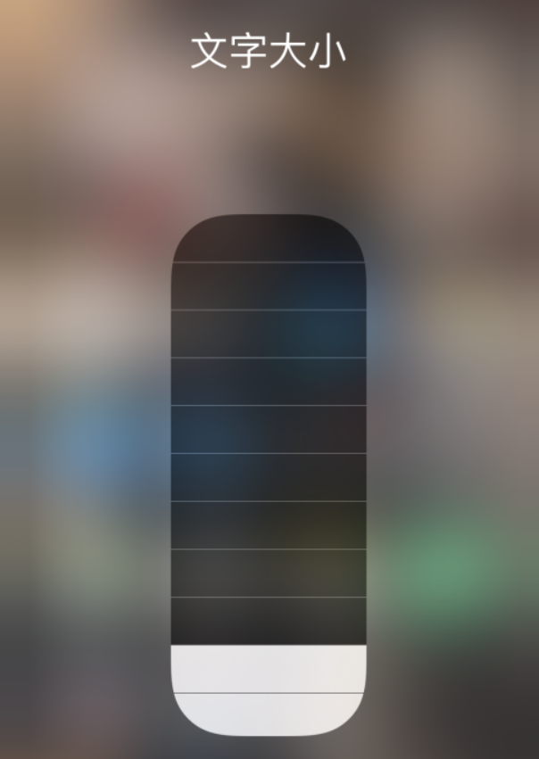 修文苹果手机维修分享小技巧：在 iPhone 控制中心快速调节字体大小 