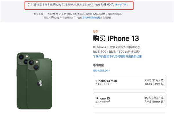 修文苹果13维修分享现在买iPhone 13划算吗 