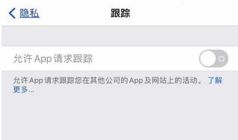 修文苹果13维修分享使用iPhone13时如何保护自己的隐私 