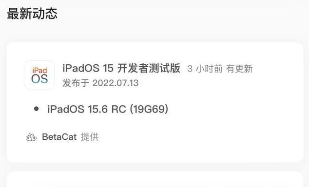 修文苹果手机维修分享苹果iOS 15.6 RC版更新建议 