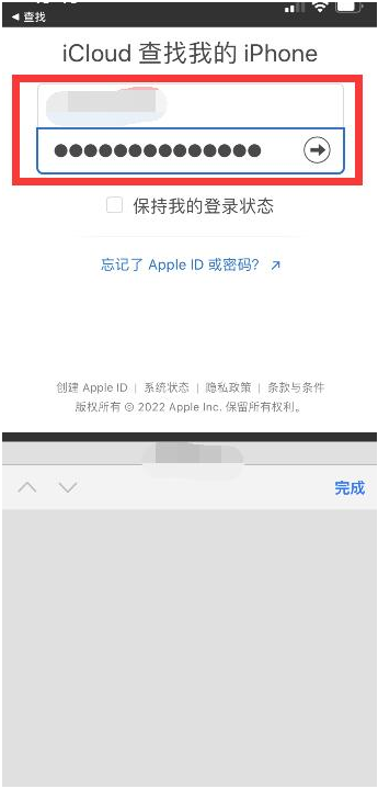 修文苹果13维修分享丢失的iPhone13关机后可以查看定位吗 