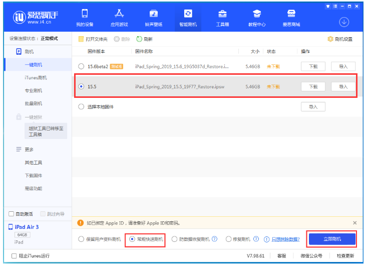 修文苹果手机维修分享iOS 16降级iOS 15.5方法教程 