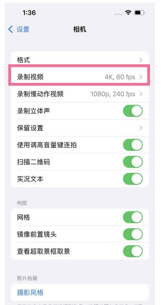 修文苹果13维修分享iPhone13怎么打开HDR视频 