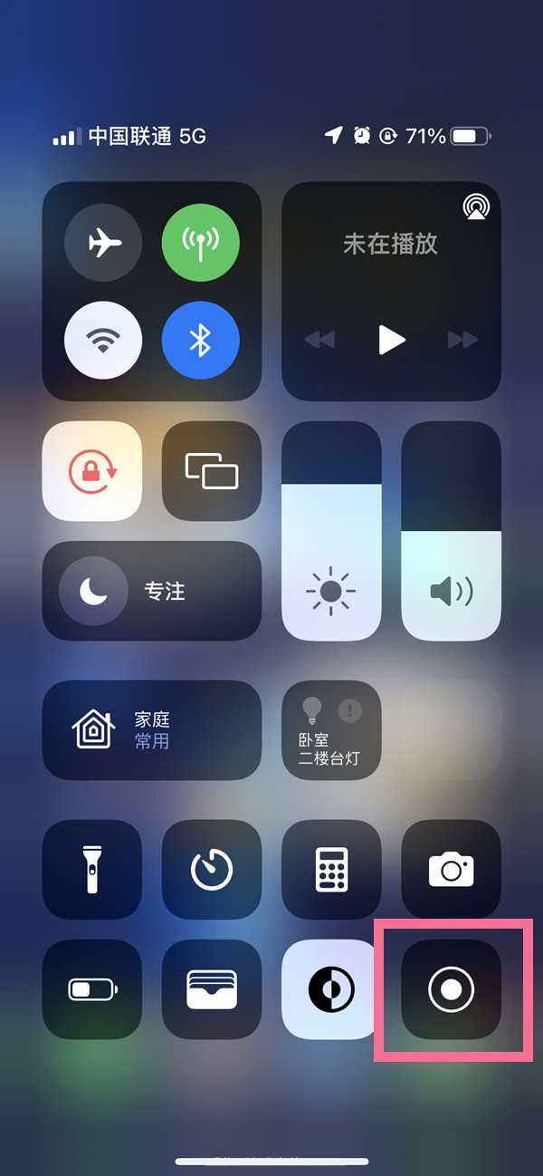 修文苹果13维修分享iPhone 13屏幕录制方法教程 