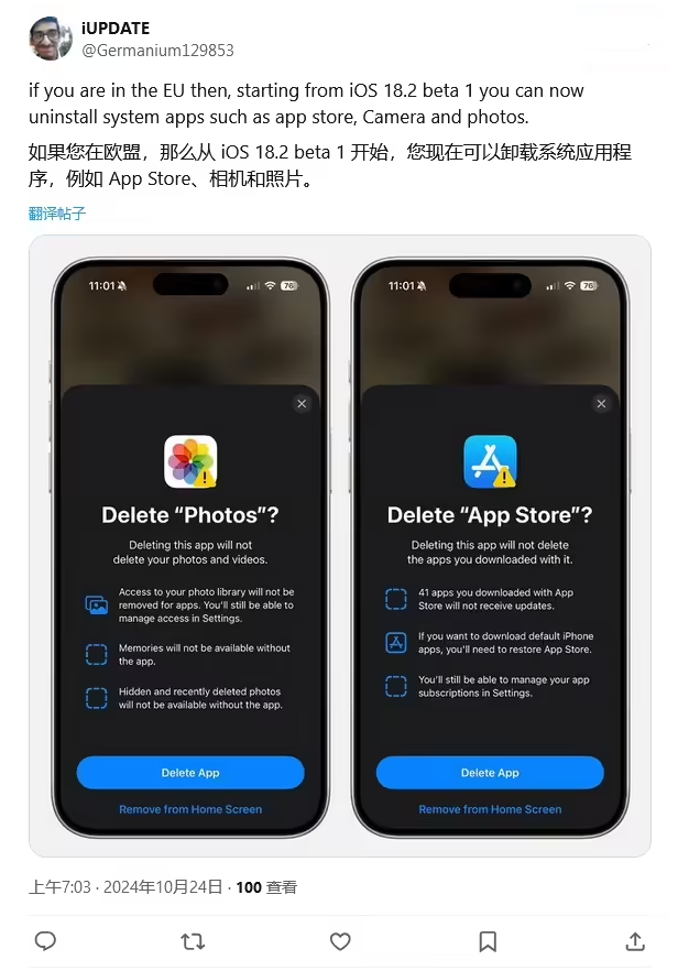 修文苹果手机维修分享iOS 18.2 支持删除 App Store 应用商店 