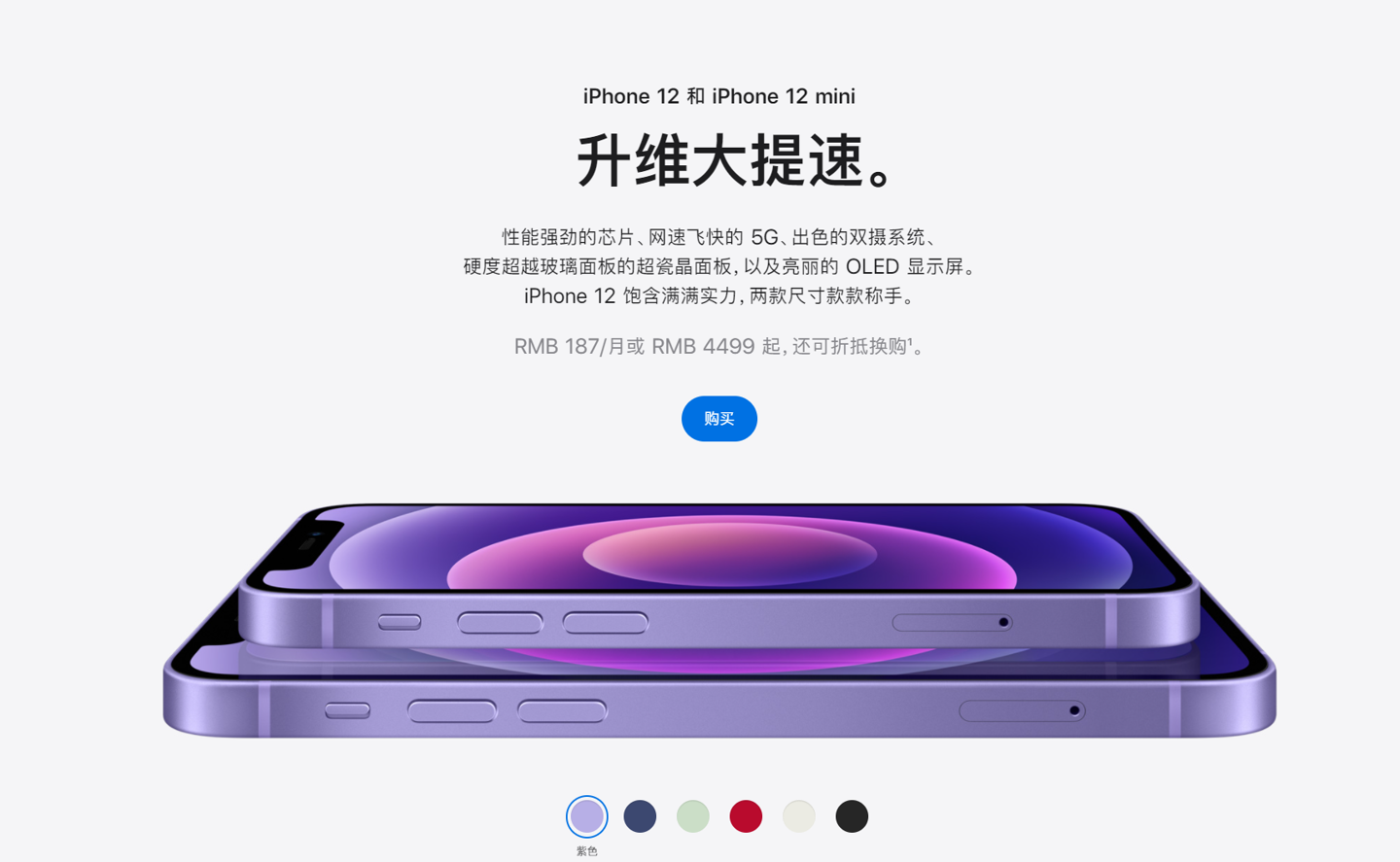 修文苹果手机维修分享 iPhone 12 系列价格降了多少 