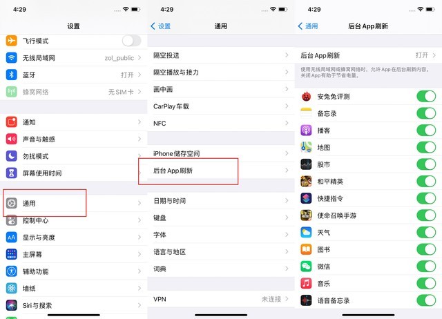 修文苹果手机维修分享苹果 iPhone 12 的省电小技巧 