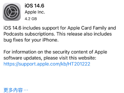 修文苹果手机维修分享iPhone5能升级iOS 14.6 RC版吗 