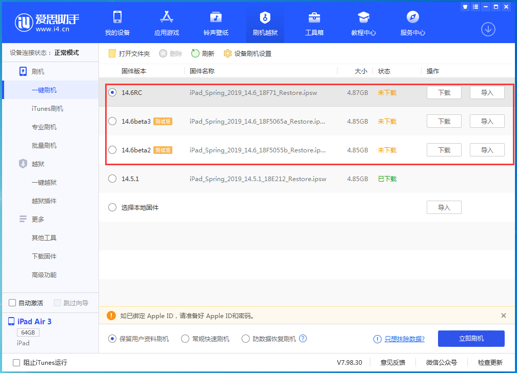 修文苹果手机维修分享升级iOS14.5.1后相机卡死怎么办 