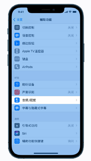 修文苹果手机维修分享iPhone 12 小技巧 
