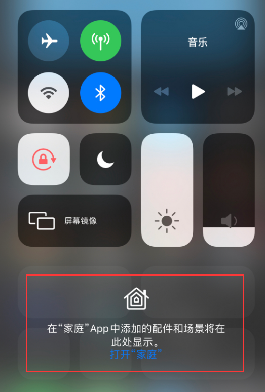修文苹果手机维修分享iOS 14 控制中心“家庭”功能如何移除 