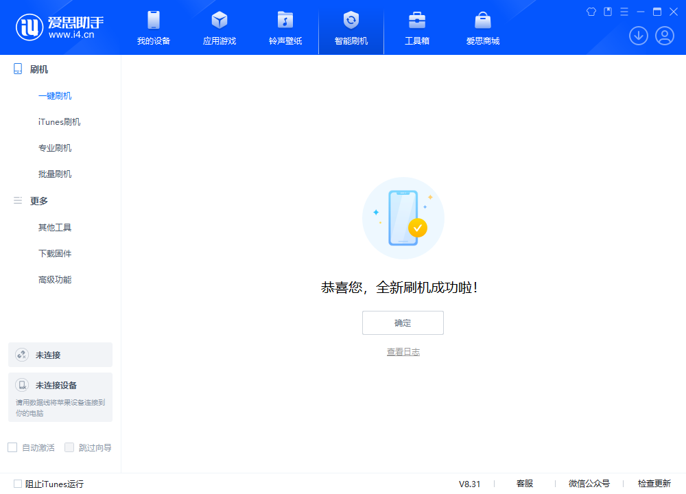 修文苹果手机维修分享iOS 18.2正式版升级_iOS 18.2正式版一键刷机教程 