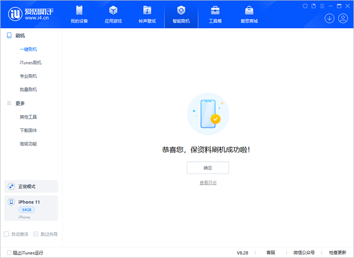 修文苹果手机维修分享iOS 17.7 RC版升级_iOS 17.7 RC版一键刷机教程 