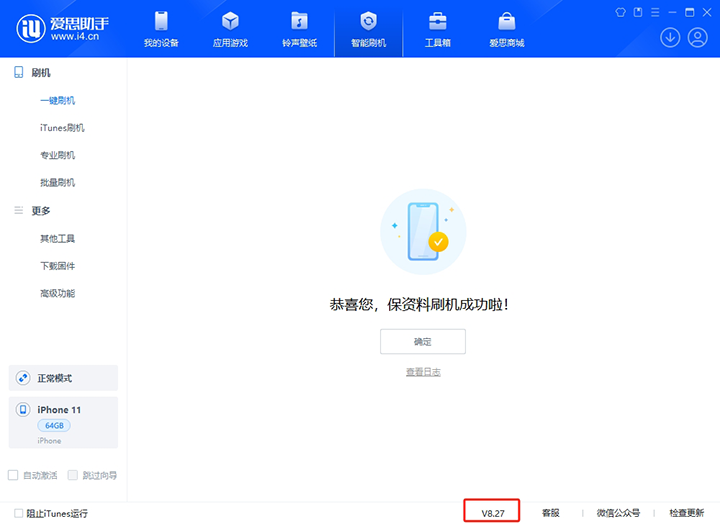 修文苹果手机维修分享iOS 17.6正式版评测_iOS 17.6正式版一键刷机教程 
