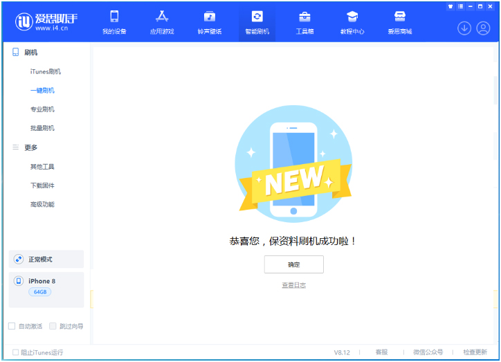 修文苹果手机维修分享iOS 16.7.3RC版升级_iOS 16.7.3 RC版一键刷机教程 